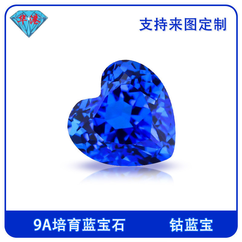 华港宝石心形培育钴蓝尖晶裸石批发实验室提拉法艳蓝色宝石戒面