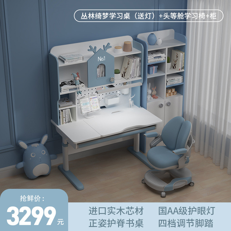 3ew1儿童学习桌中小女孩家用升降学生写字桌椅套装书桌实木书柜