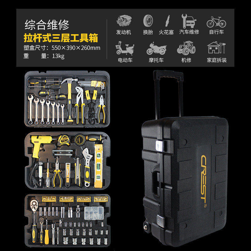 瑞德工具箱套装汽车修车万能全套组合汽修维修扳手套筒修理摩托车