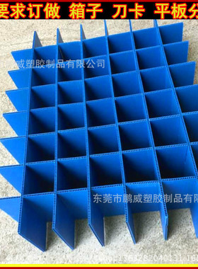 中空板周转箱防静电中空板箱箱隔板刀卡内隔板骨架箱