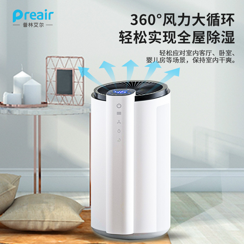 热销静艾尔除湿机家用普林除湿客厅卧室除潮干衣ht300办公室内抽