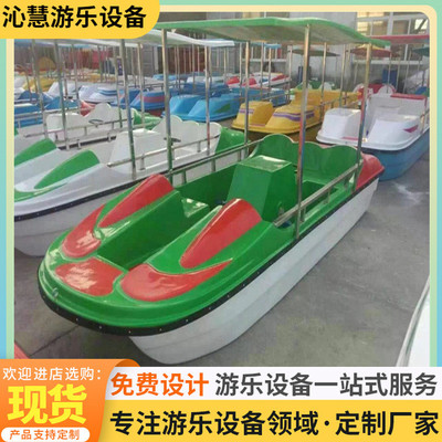 热销新款传统4人船水上观光船4人游乐船加厚玻璃钢游乐脚踏船协力