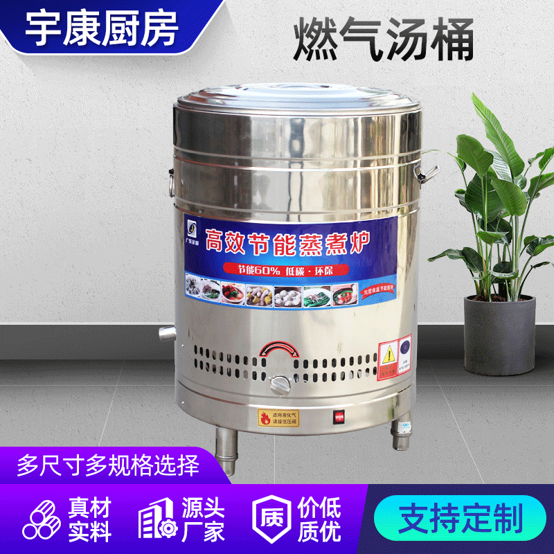 煲燃气煮面炉 商用不锈钢煮面桶 汤面炉保温生产粥煲汤桶煮面桶