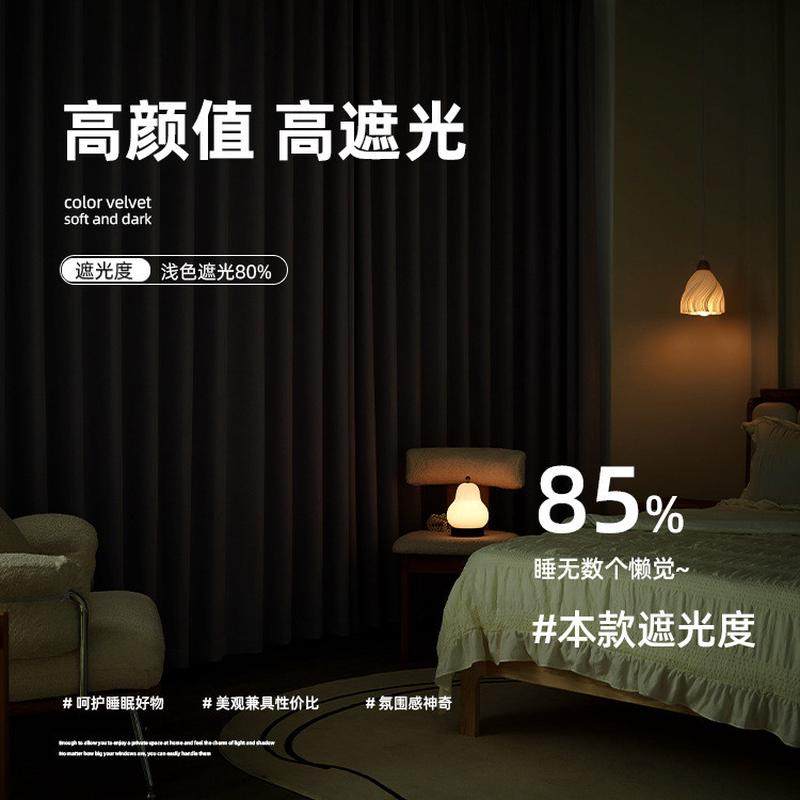 热销2024新款成品防晒绍兴窗帘遮光卧室高级感雪尼尔隔热轻奢批发,居家布艺,成品窗帘,淘宝优惠券,粉丝福利购,淘宝优惠卷