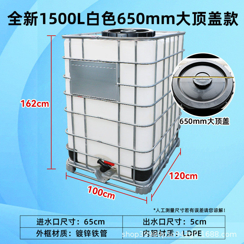 特厚ibc吨桶1吨加厚储水桶1000l升65cm大口柴油桶塑料化工桶储罐
