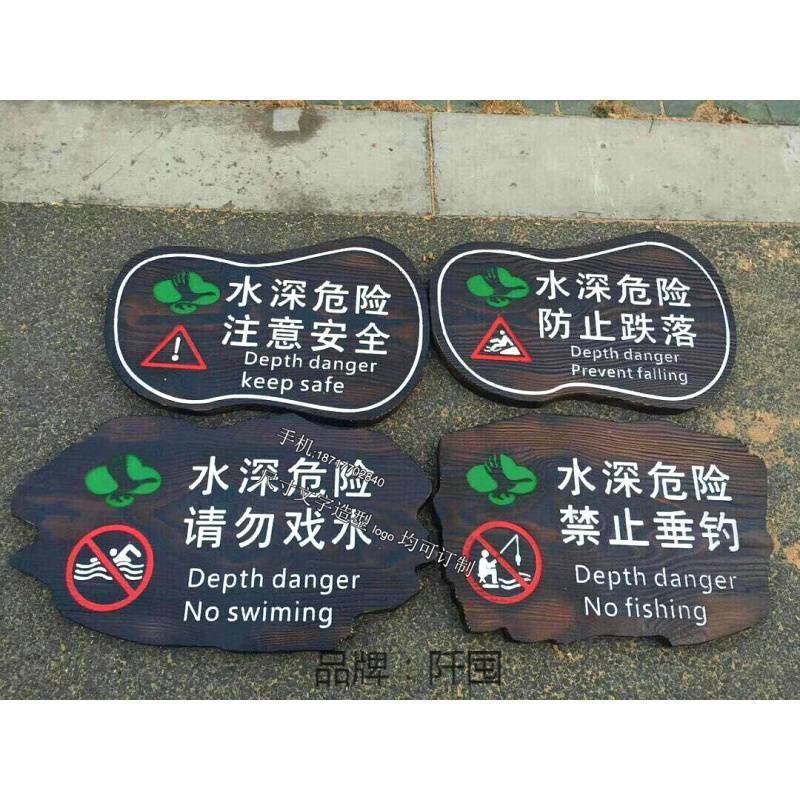 护花指示牌户外街道防腐木牌告示牌标识牌牌警示牌爱坪地牌