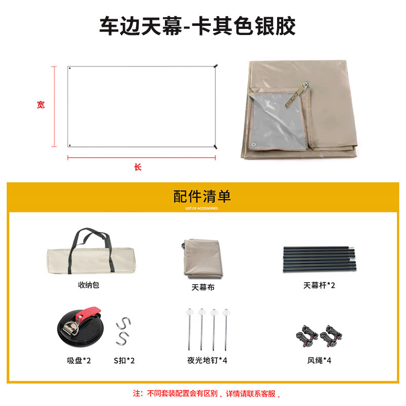 车边天幕车顶帐篷户外露营遮阳棚野营加大车尾侧帐黑胶防晒雨棚