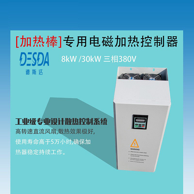 热销电磁加热棒 蓄加热棒电磁加热棒 电磁式加热棒 电磁热式厂家