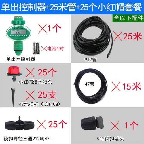 花盆盆栽懒人自动浇花器浇水微喷喷淋滴水地插喷头调节