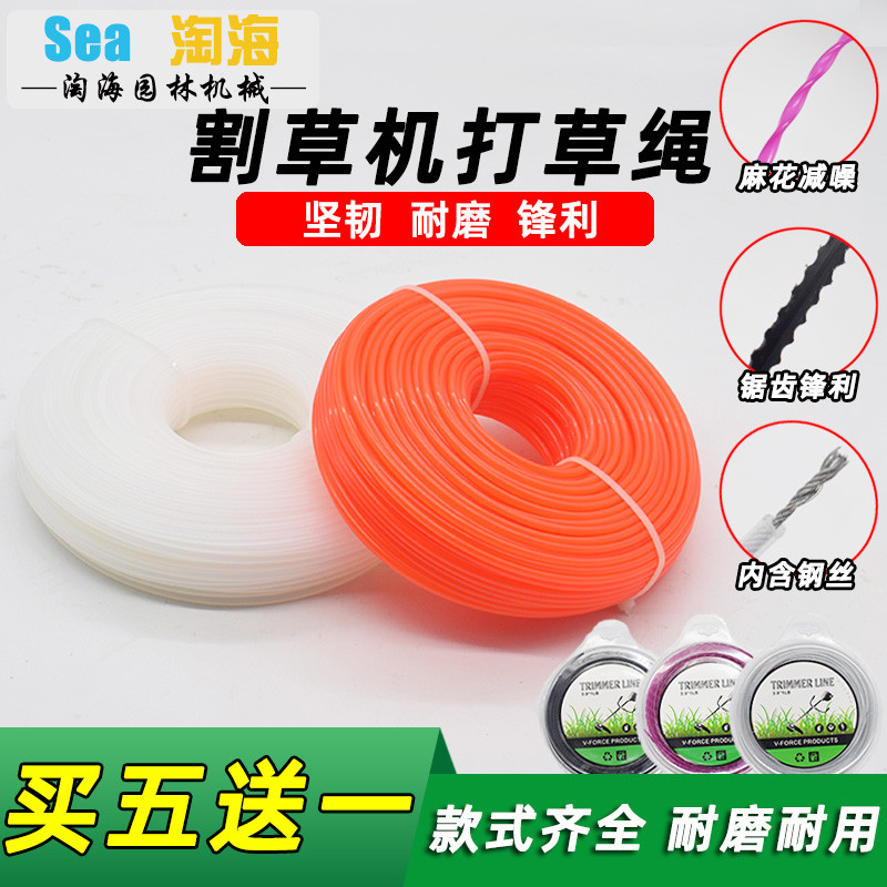 打草绳 进口耐磨尼龙绳钢丝锯齿麻花割草机绳 免拆打草头通用配件
