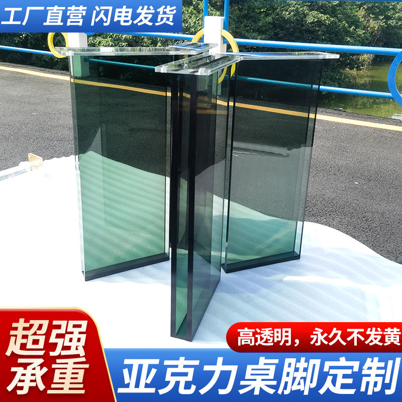 新款亚克力透明桌腿悬浮彩色弧形餐桌茶几岛台支架支撑腿桌脚
