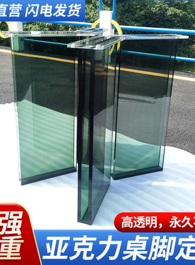 新款亚克力透明桌腿悬浮彩色弧形餐桌茶几岛台支架支撑腿桌脚