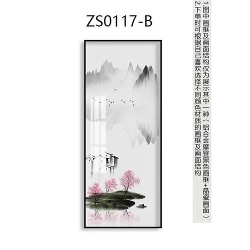 新中式客厅沙发背景墙装饰画玄关挂画茶室四联山水画春夏秋冬壁画