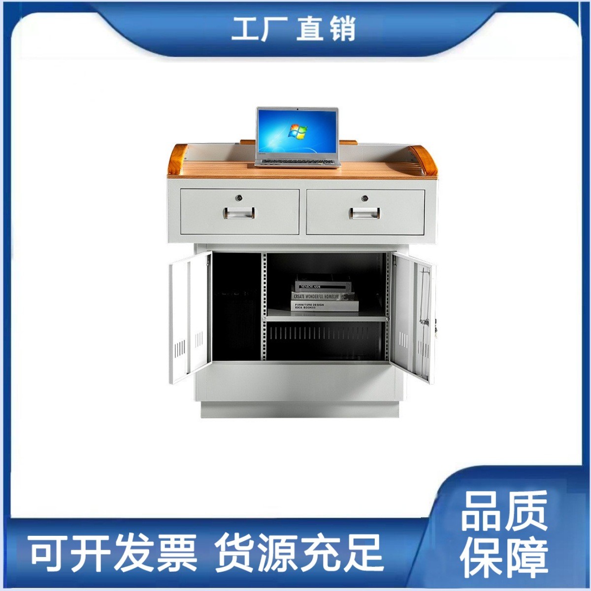 多媒体讲台多功能讲台电教室中控讲台校园教师老师培训钢制讲台桌