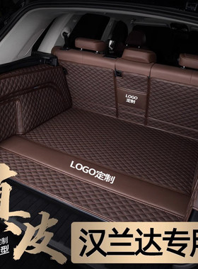 适用Toyota汉兰达后备箱垫7座用品大全改装老款09-23款全包围后车