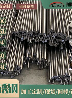 加工定制440c不锈钢棒9cr18mo不锈钢板s44025钢材316l圆棒304钢材