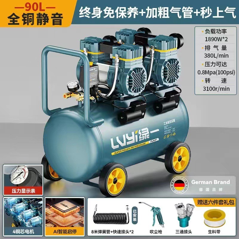 便携式一工业空压机220v无油静音气泵高压空气压缩机绿木工打气泵