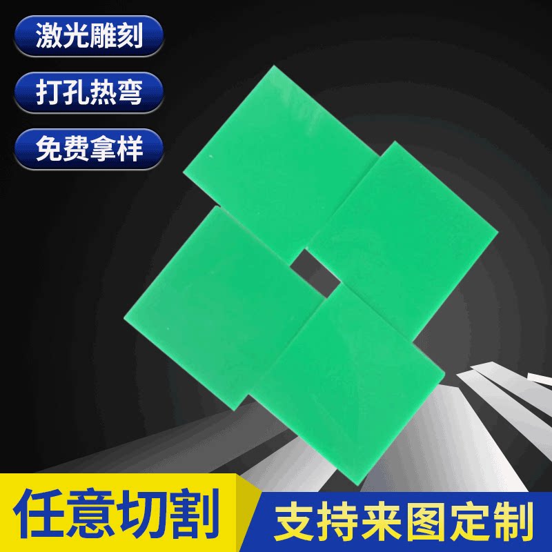 厂家批发绿色1200*2400*2mm厚玻霸亚克力有机玻璃塑料板广告材料