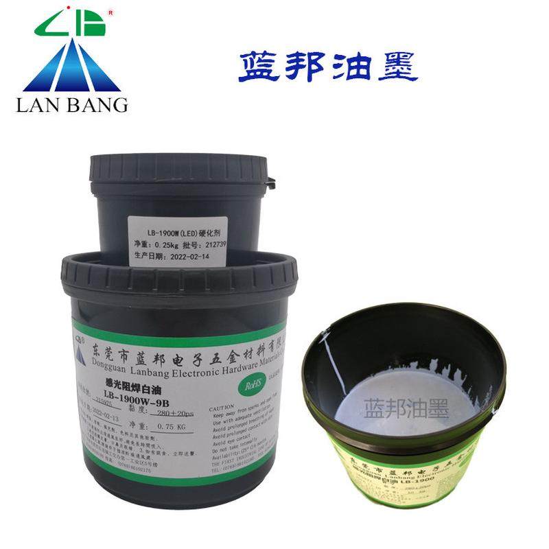 热销蓝邦感光耐焊白油led铝基板电路板回流焊不发黄，阻黄变。