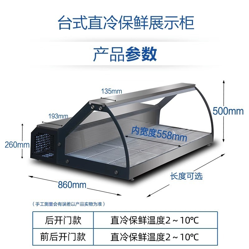冷藏台柜商用冷柜小型现货简约冷冻柜便利店台面直冷保鲜冷藏台式