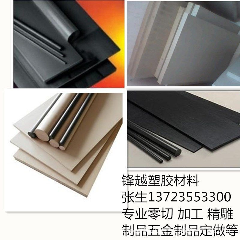 本色peek板精雕厂家直销聚醚醚酮板规格齐全cnc加工加工,橡塑材料及制品,PP板,淘宝优惠券,粉丝福利购,淘宝优惠卷
