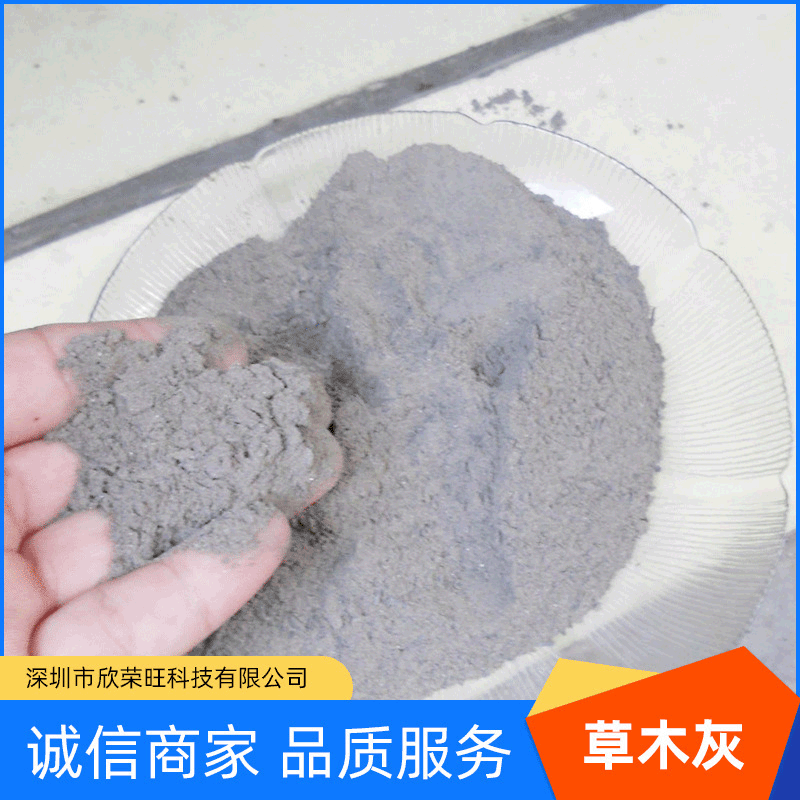 厂家直供草木灰农业水产用肥稻草灰花肥阳台种蔬菜果树肥料