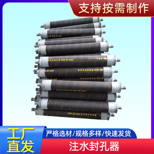 热销橡胶膨胀胶管抽放注水封孔器快速抽放注水封注器煤层孔水封孔
