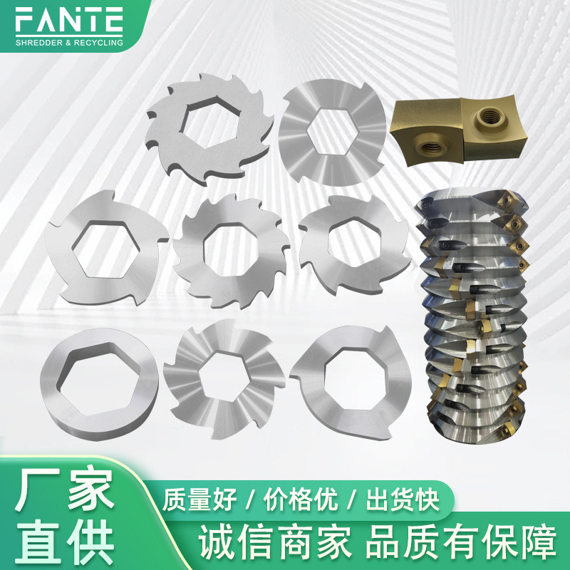 撕碎机刀片单双轴机箱配件金属垃圾轮胎木材塑料粉碎破碎机刀