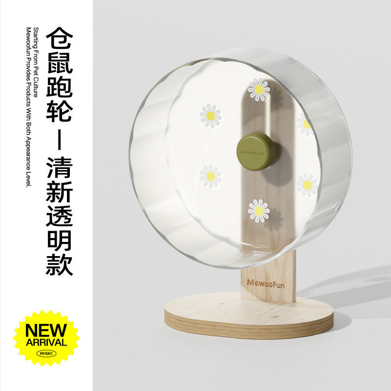 喵乎汪也仓鼠跑轮超静音22cm超大号金丝熊造景跑步轮仓鼠运动用品