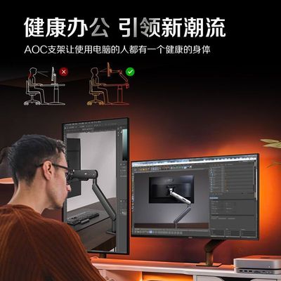 AOC显示器支架机械臂AM500PLUS大承重机械弹簧可升降副屏底座