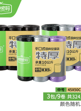 vhm7批发平口式加厚特厚厨房厨余垃圾袋家用中号性黑色塑料袋批发