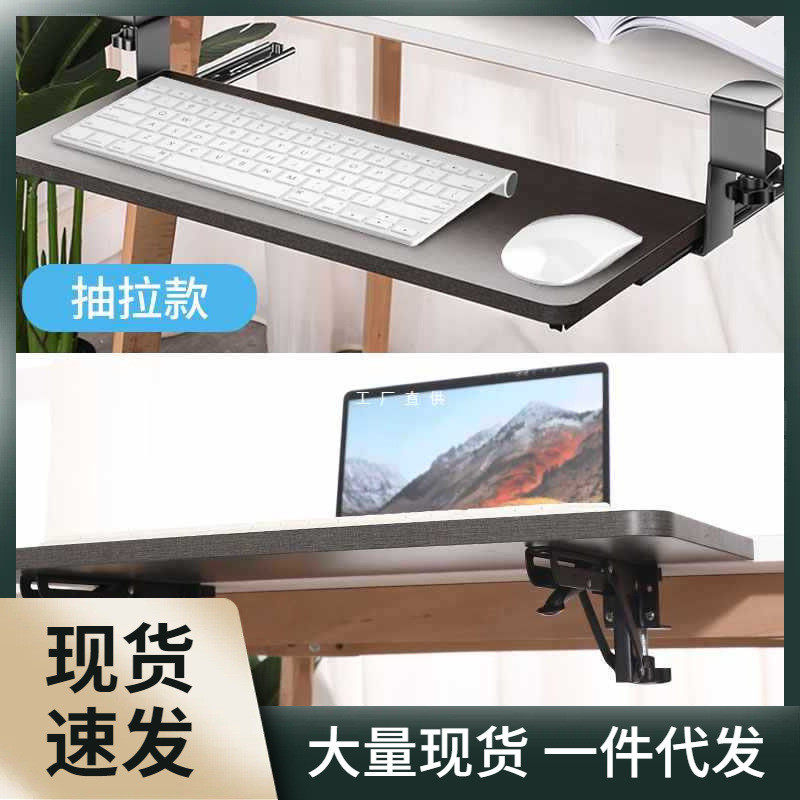 免打孔电脑键盘办公桌托架加装抽屉滑道滑轨夹桌下鼠标抽拉托盘