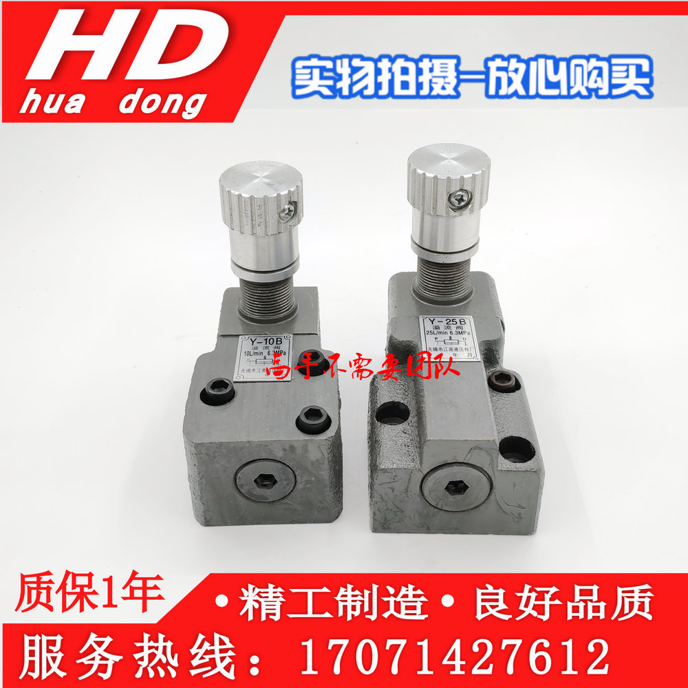 中低压溢流阀Y-10,Y-10B,Y-25,Y-25B,Y-63,Y-63B,Y1-10B,Y1-25B