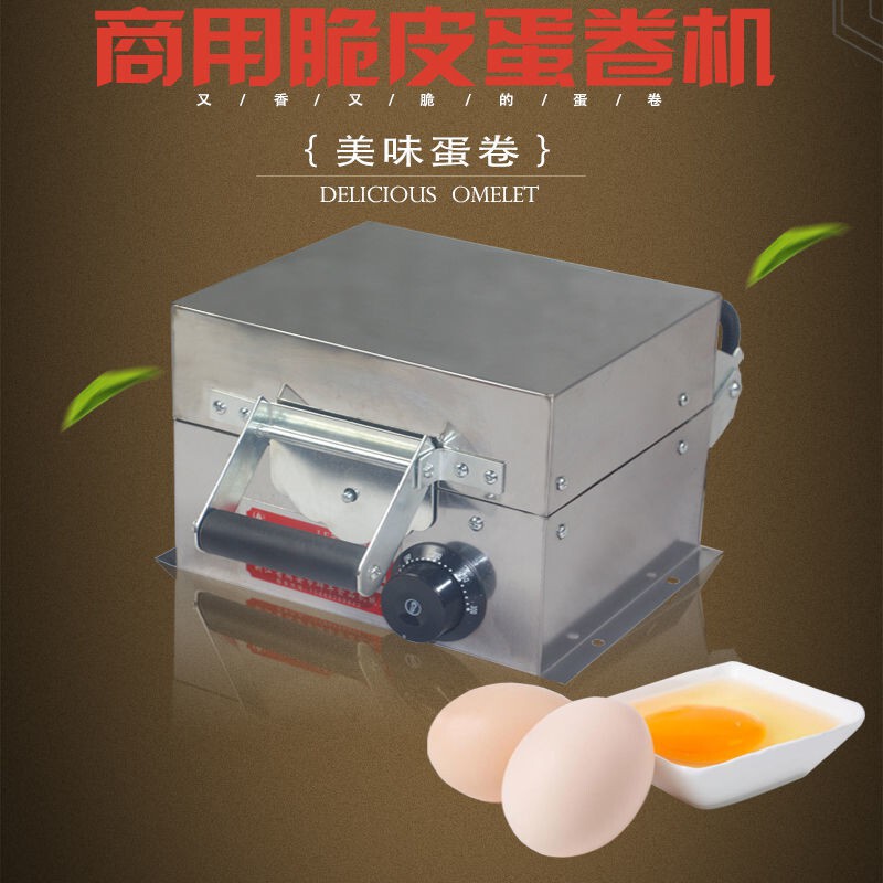 双面电加热商用蛋卷机家用小型冰淇淋皮蛋筒机手工蛋卷脆皮机模具
