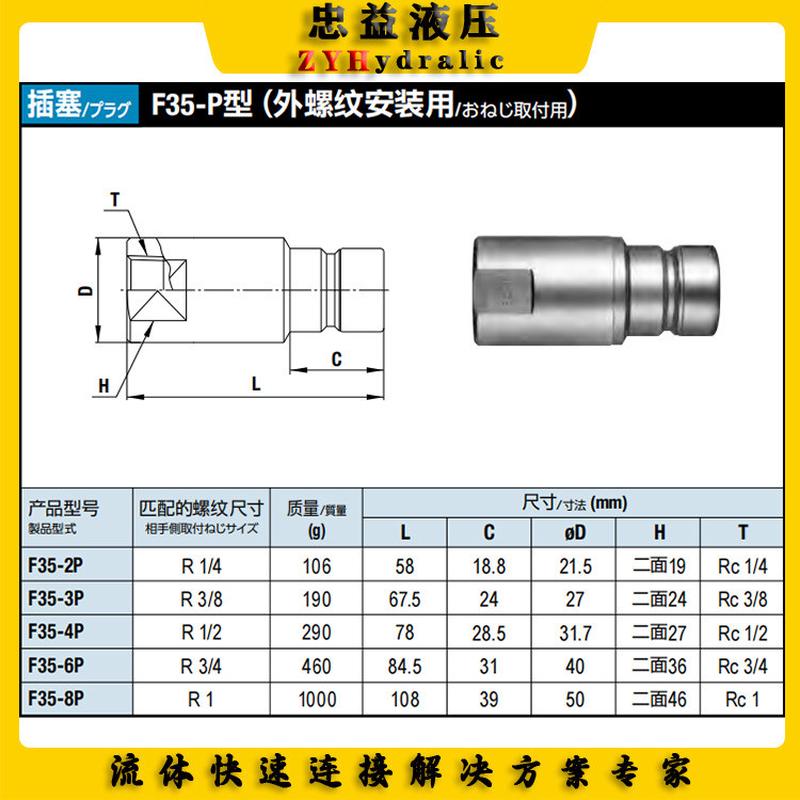 f35平面式日东nitto快速接头挖掘机破碎锤快接油管68锤小挖75锤炮