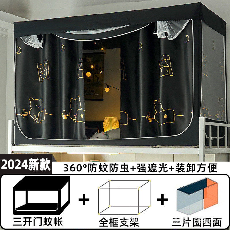 床帘蚊帐一体式支架遮光带学生宿舍上铺寝室女生可爱加厚床幔窗帘