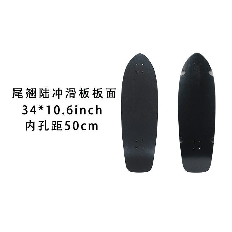 热销路加板面34寸哑光黑板面进口全冲枫尾翘免蹬陆地冲浪板面