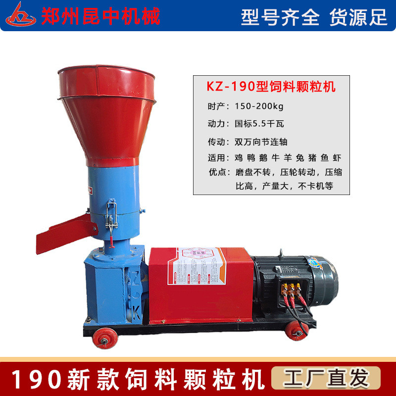 新款颗粒饲料机出料均匀不家用料堵鸡鸭猪饲料压粒机