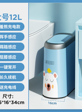 z655智能夹缝垃圾桶家用卫生间厕所客厅卧室感应式带盖自动电动高