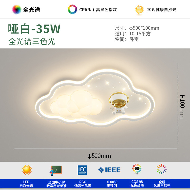 卧室灯云朵led儿童房吸顶灯现代简约2023新款灯具中山护眼灯卡通