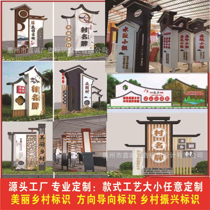 户外美丽标村村牌立式仿古导向牌乡村振兴标识牌村乡新农村指示牌