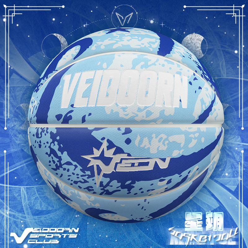 【】新品当季维动星玥篮球pu吸湿耐磨防滑室内室外通用