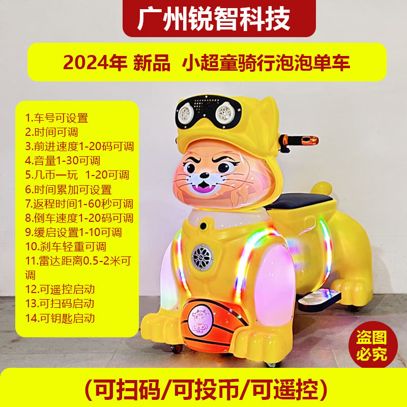 2025新款摆摊赚钱共享骑行泡泡单车儿童游乐户外广场车网红泡泡车