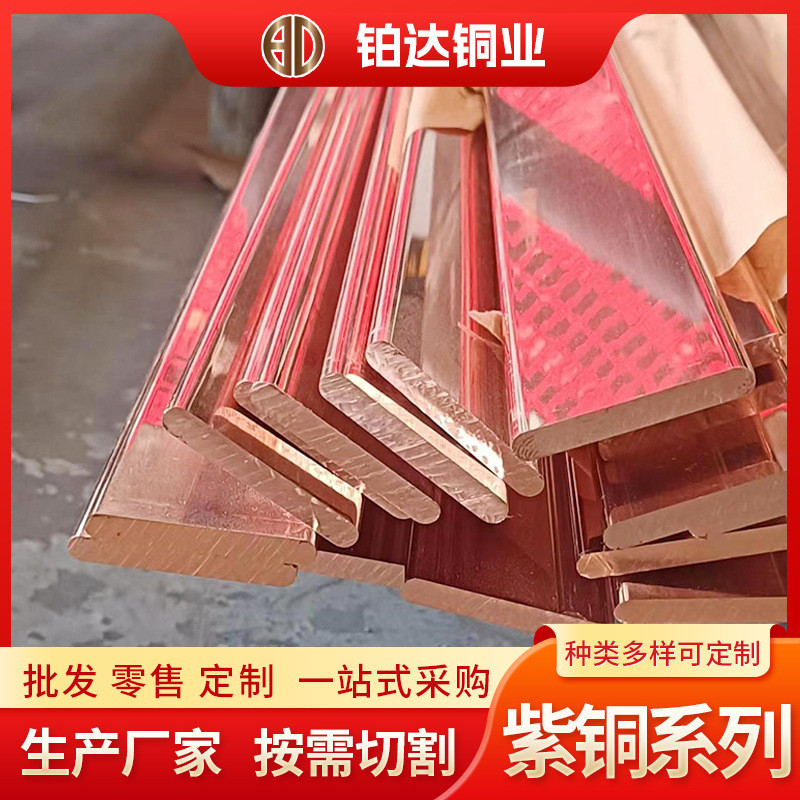 T2紫铜卷排厂家批发3*20镀锡C1100紫铜条变压器导热装置紫铜排