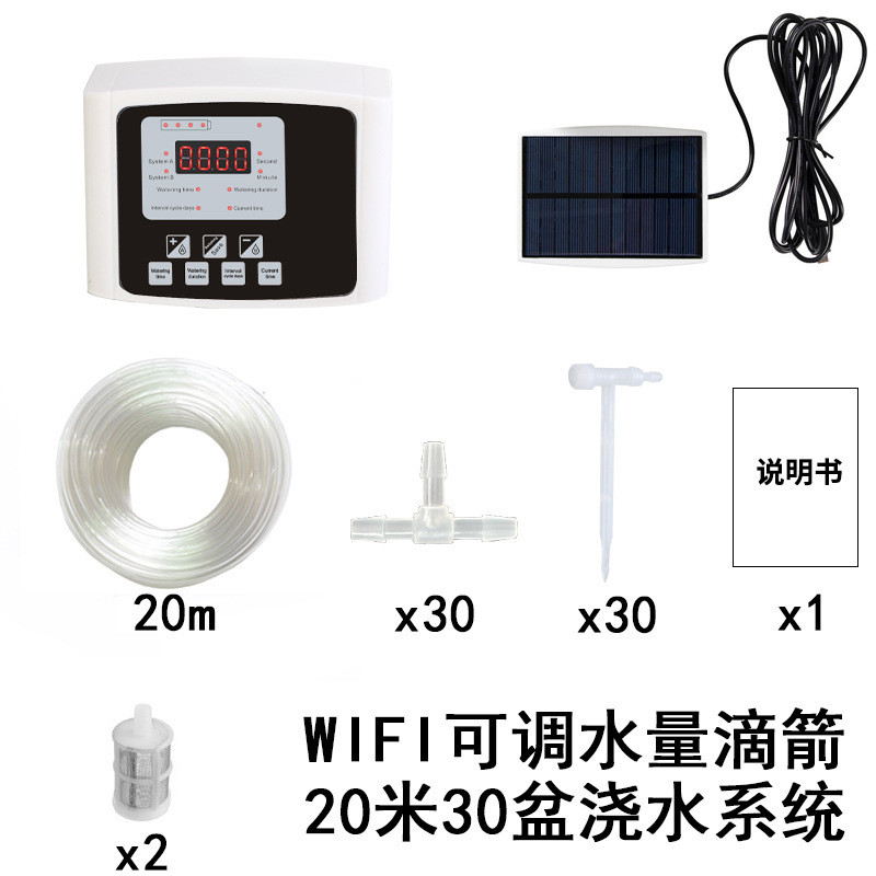 厂家款水器降雨模拟器可调滴箭滴水系统花园灌溉套装太阳能浇浇花