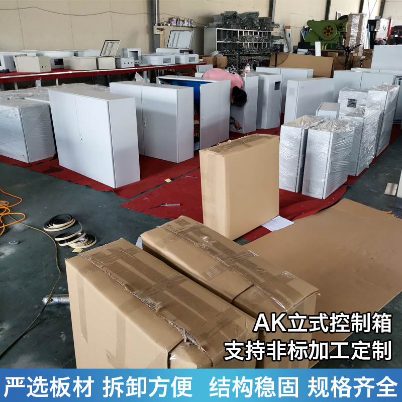 仿威工用ak立式控制箱图配电柜gb配电箱户外防雨电气控制柜接线箱