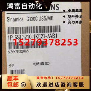 议价6SL3210 6SL32101KE21 1KE21 7AB1西门子G120C变频器7.5KW原装