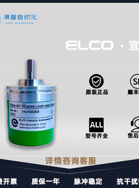 宜科编码器EC40A6-L5AR-1000旋转光电编码器EC40A6-P4CR C4AR-600