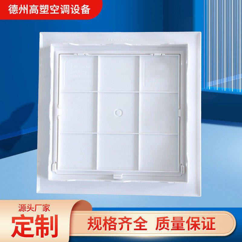 厂家供应塑胶天花板吊顶abs检修口,清洗/食品/商业设备,风口/风叶/风机配件,淘宝优惠券,粉丝福利购,淘宝优惠卷
