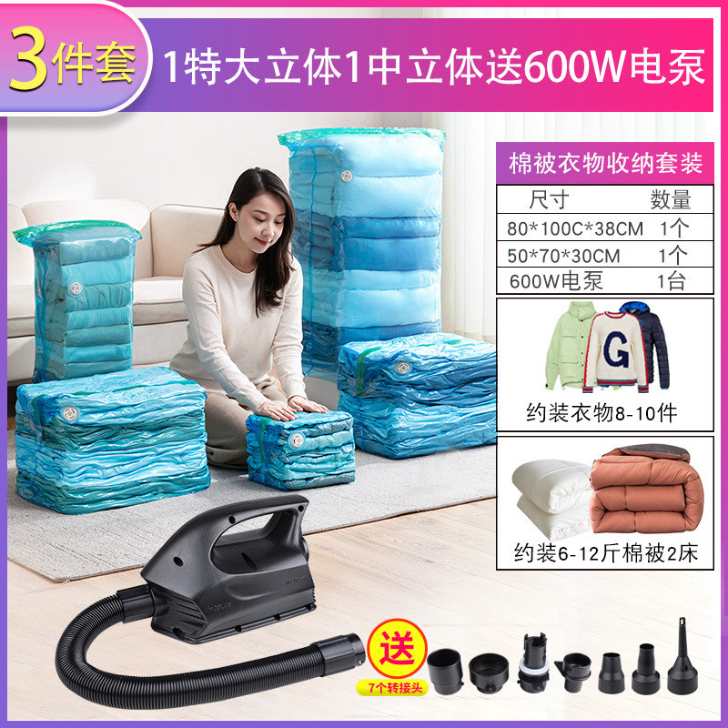 btk8优质款600w压缩袋抽气电泵冲游泳池充气床垫充气船抽气机